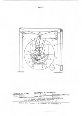 Устройство для очистки шахтных вагонеток (патент 583320)