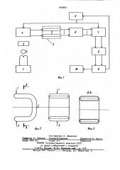 Устройство для измерения магнитной компоненты биополя (патент 940093)