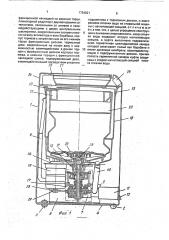 Привод стиральной машины (патент 1754821)