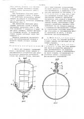 Щиток для сварщика (патент 1479074)