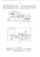 Устройство для исследования переходных характеристик звука смычковых инструментов (патент 234848)