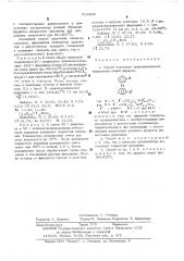 Способ получения силилзамещенных ферроценов (патент 524806)