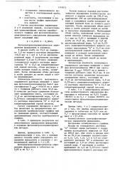 Способ количественного определения фурадонина (патент 1719972)
