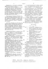 Способ определения активности заполнителей (патент 769432)