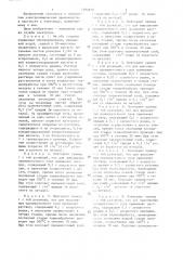 Электрод для электрохимических процессов (патент 1292670)