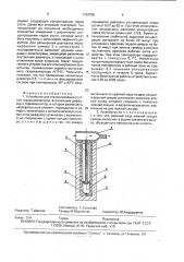 Устройство для эталонирования ртутных газоанализаторов (патент 1790755)