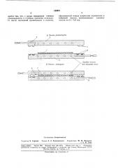 Способ пропитки листового материала (патент 188651)