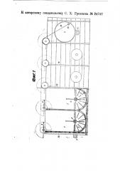 Многобарочная шерстомойная машина (патент 24747)