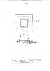 Устройство для противорадиационной защиты при рентгенографии (патент 404134)