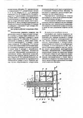 Центрифуга для очистки жидкости (патент 1747182)