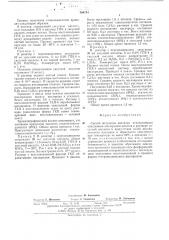 Способ получения ацетатов этиленгликоля (патент 504754)