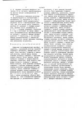 Цифровой логарифмический преобразователь (патент 1425665)