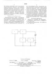 Пьезоэлектрический привод лентопротяжных механизмов (патент 580580)