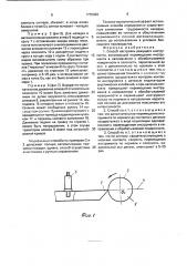 Способ настройки режущего инструмента (патент 1770099)