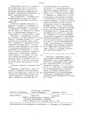 Смеситель (патент 1278235)