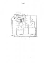Устройство для регенерации деталей (патент 416110)