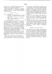 Устройство для лова рыбы (патент 184558)