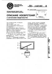 Волноводный аттенюатор (патент 1107197)