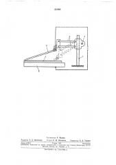 Устройство для полуавтоматической наплавки наклонным металлическим электродом с опиранием (патент 221868)