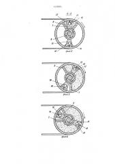 Поворотный гидравлический двигатель (патент 1430584)