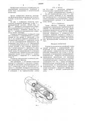 Генератор механических колебаний (патент 1260040)