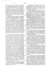 Способ определения физических параметров надмолекулярной структуры древесных целлюлоз (патент 1778651)