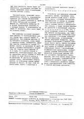 Устройство для выявления аномалий цветового зрения (патент 1457895)
