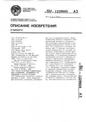 Способ получения конъюгированного соединения,специфичного по отношению к клеткам меланомы (патент 1329604)
