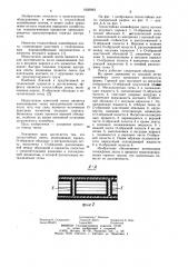 Теплостойкая лента (патент 1050993)