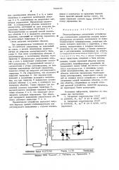 Вольтодобавочное реверсивное устройство (патент 543475)