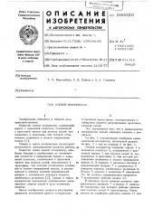 Осевой компрессор (патент 566026)