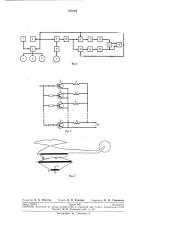 Устройство для индуктивной аэроэлектроразведки методом переходных процессов (патент 270123)
