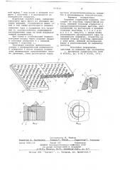 Покрытие гладильной подушки (патент 697615)