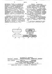 Газораспределительная решетка (патент 884711)