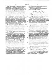 Зеркально-линзовый аксикон (патент 591787)
