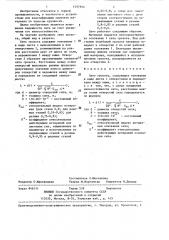 Сито грохота (патент 1297940)