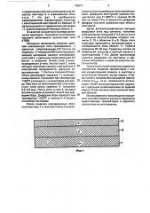 Способ изготовления транзисторных структур (патент 795311)