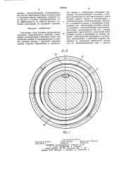 Уплотнение шеек роторов двухроторного смесителя периодического действия (патент 1265056)