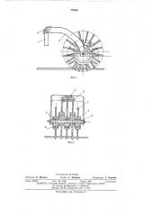Батарея ротационной бороны (патент 425561)
