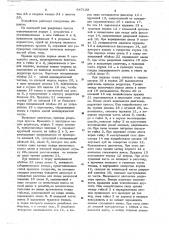 Устройство для выталкивания червяка из червячного пресса (патент 647132)