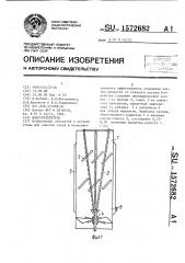 Влагоотделитель (патент 1572682)