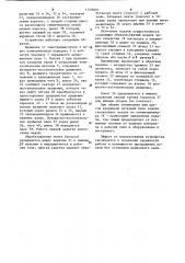 Устройство для подачи полосового и ленточного материала в рабочую зону пресса (патент 1133009)