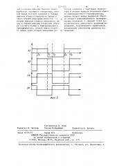 Инвертор (патент 1275715)