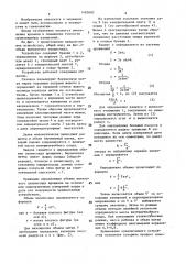 Устройство для наружного измерения беременной матки (патент 1482682)