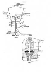 Способ получения гранулированных материалов и устройство для его осуществления (патент 1386280)