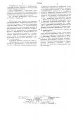 Уплотнение вала насоса для перекачивания абразивных жидкостей (патент 1242646)
