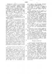 Способ очистки водохранилища от плавающих торфяных островов (патент 1528857)