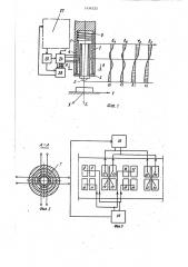 Устройство для контроля твердости (патент 1434323)