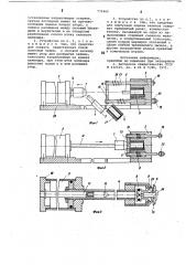 Устройство для разборки нажимных валиков машин прядильного производства (патент 779460)