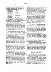 Питательная среда для накопления биомассы молочнокислых бактерий (патент 591499)